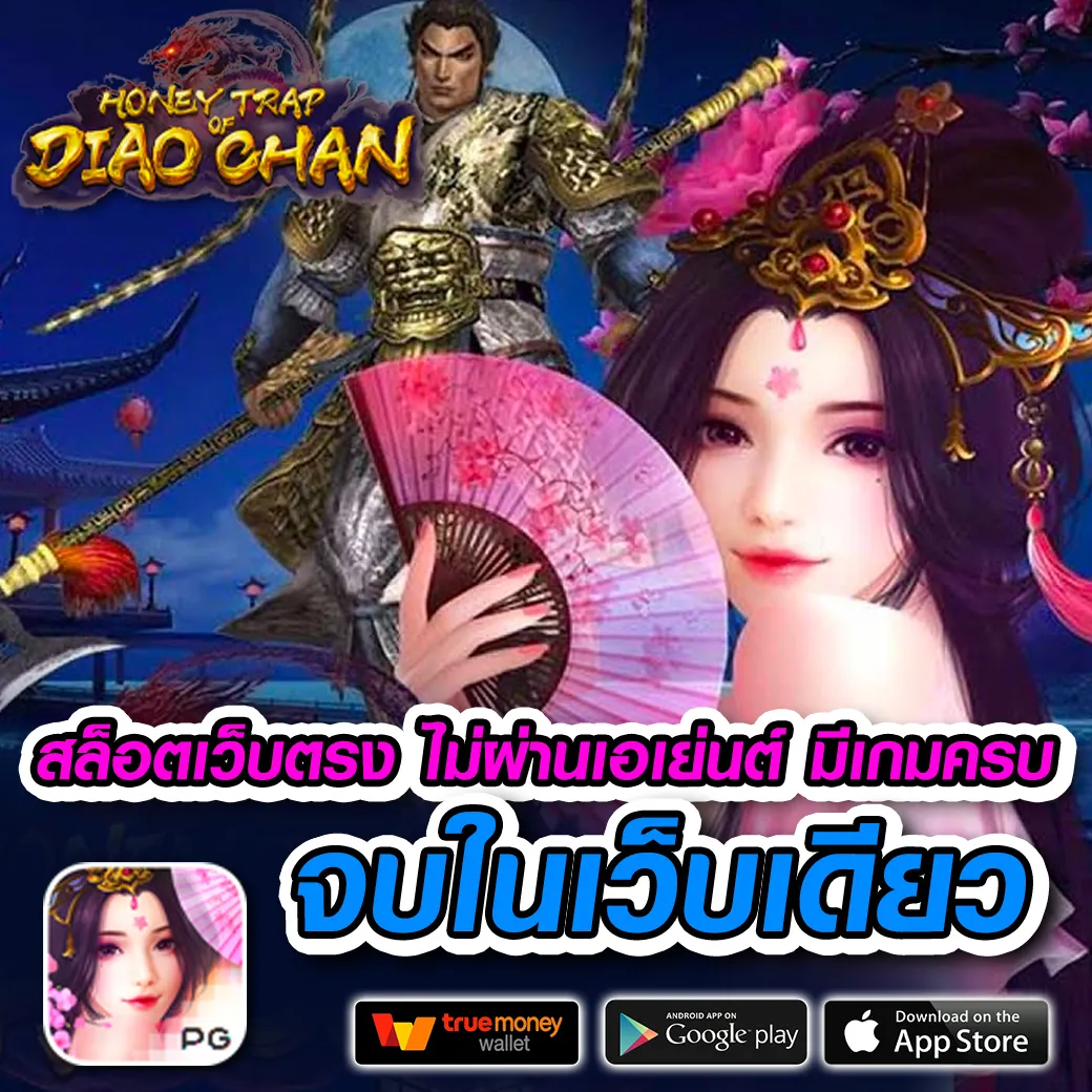 เว็บพนันออนไลน์เว็บตรง1688